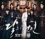 'Moon Lovers: Scarlet Heart Ryeo'