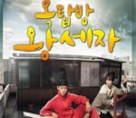 'Rooftop Prince'