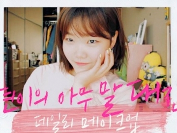 Buka Akun di YouTube, Lee Soo Hyun AkMu Pindah Haluan Jadi Beauty Vlogger? 