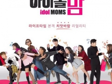 Terinspirasi 'Dance Moms' Amerika, SM Tayangkan Reality Show 'Idol Moms'