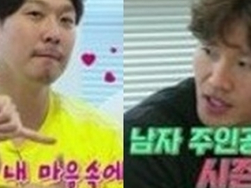 Ditantang Bikin Drama di Variety Show ‘Big Picture’,  Haha dan Kim Jong Kook Ajak Kang Daniel 