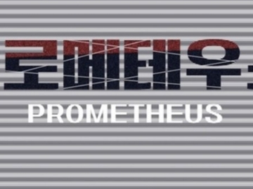 Drama ‘Prometheus’ Mendadak Batal Proses Produksi dan Penayangan, Karena Ha Ji Won Keluar?