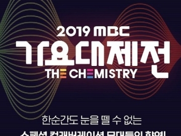 MBC Gayo Daejejeon 2018 Disebut Acara Akhir Tahun Yang Buruk, Netter Salahkan SM Entertainment