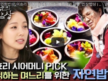   Mertua Lee Hyori Akui Belajar Masak Makanan Vegetarian dari Menantunya