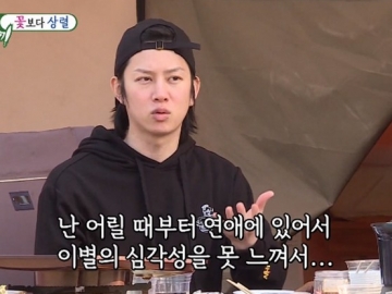 Anggap Perpisahan Bukan Akhir dari Segalanya, Heechul Ngaku Tak Pernah Sedih Saat Putus Cinta