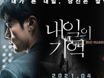 Film 'Recalled'  Terima Ulasan Positif di Tengah Kontroversi Seo Ye Ji 