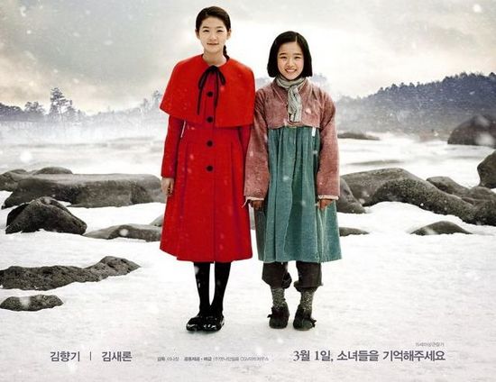 Foto: Jelang Premier 1 Maret, 'Snowy Road' Kim Sae Ron Rilis Trailer