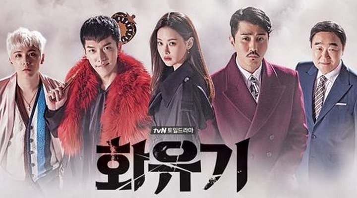 Foto: Kesalahan Teknis, tvN Edit dan Tayangkan Lagi Episode Kedua 'Hwayugi'