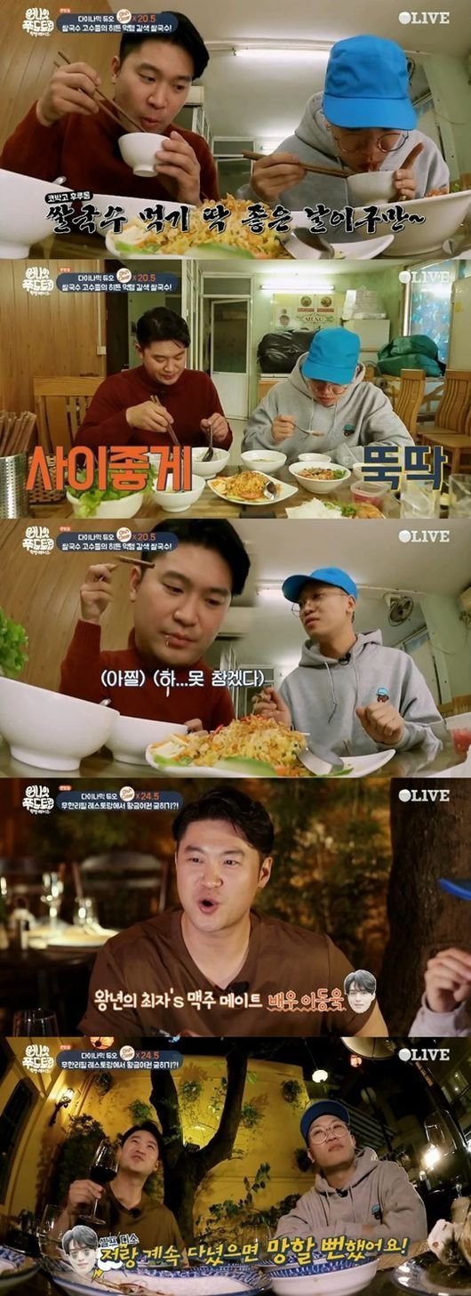 Penampilan Choiza dan Gaeko Dynamic Duo di Acara \'One Night Food Trip\'