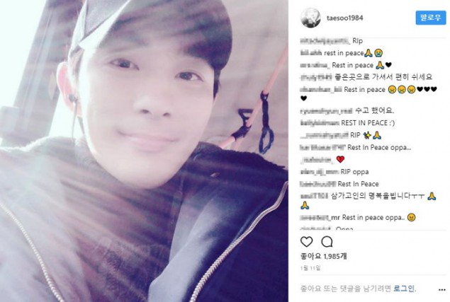 Postingan Terakhir Jun Tae Soo di Instagram