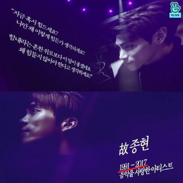 Tribute Untuk Mendiang Jonghyun di Seoul Music Awards ke-27