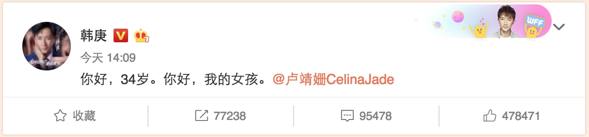 Han Geng Umumkan Hubungannya Dengan Celina Jade