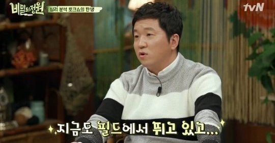 Jung Hyung Don Akhirnya Buka Suara Soal Gangguan Kecemasan yang Ia Derita Sejak Lama