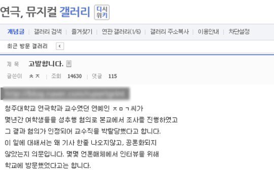 Postingan Netizen Soal Dugaan Pelecehan Seksual Jo Min Ki