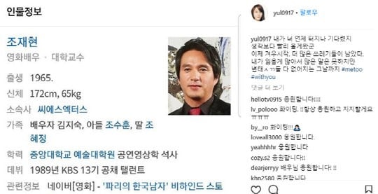 Postingan Choi Yul di Instagram