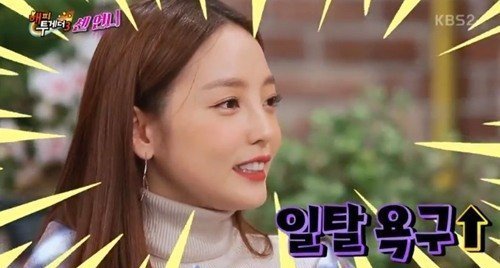 Goo Hara Tampil Sebagai Bintang Tamu di Episode Terbaru \'Happy Together 3\'