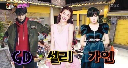 Goo Hara Bahas Soal Persahabatannya Dengan Sulli, G-Dragon dan Ga-In di \'Happy Together 3\'