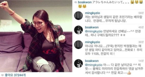 Komentar Jo Min Ki di Akun Instagram BoA