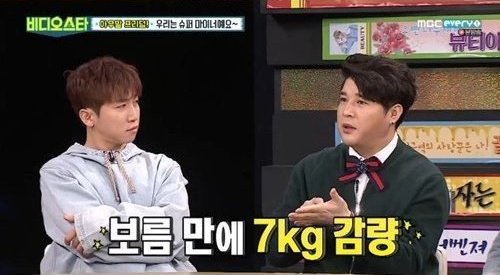Shindong Super Junior Ungkap Sudah Berhasil Turunkan 7 kg Dalam 2 Minggu