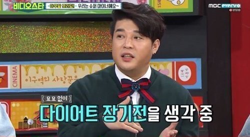 Shindong Super Junior Beberkan Soal Diet yang Ia Lakukan Belakangan Ini