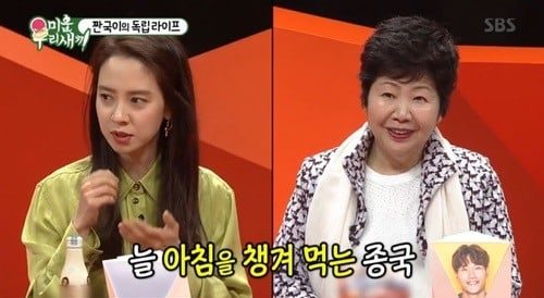 Song Ji Hyo Cerita Soal Kim Jong Kook