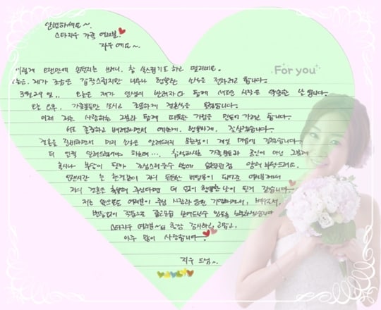 Surat Choi Ji Woo Untuk Fans