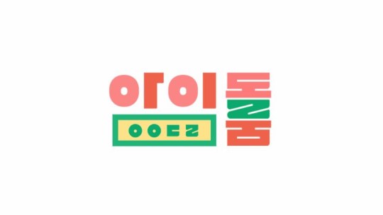Logo \'Idol Room\' JTBC