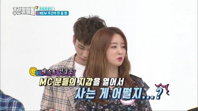 Bomi A Pink di Episode Perdana \'Weekly Idol 2\'