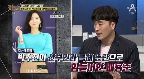 Kontroversi Park Soo Jin Jadi Salah Satu Alasan Bae Yong Joon Jual Key East