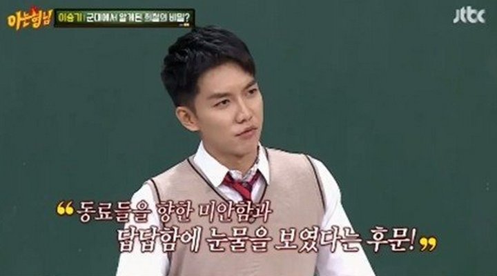 lee seung gi knowing brother datang ke knowing brothers lee seung gi ungkap rahasia lee seung gi knowing brother datang ke knowing brothers lee seung gi ungkap rahasia