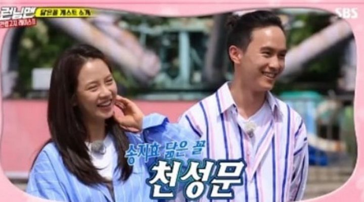 adik song ji hyo