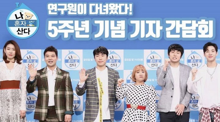 Foto: Inilah Program TV Kesukaan Pemirsa Korea di Bulan Mei 2018, Favoritmu Termasuk?