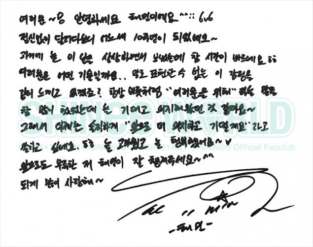 Surat Tulisan Taemin