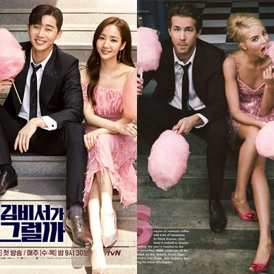 Poster drama tvN yang dianggap plagiat