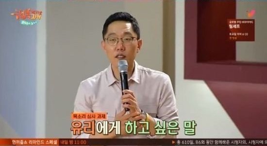 Kim Jae Dong Bela Yuri