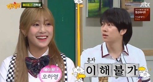 A Pink promosi di Knowing Brothers