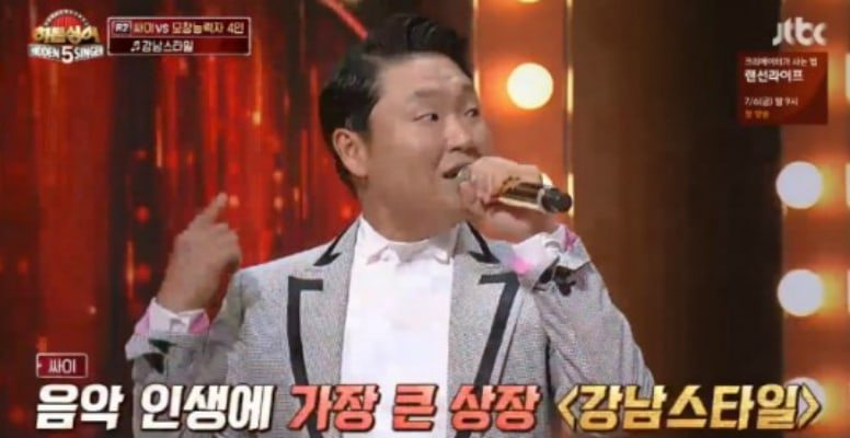 PSY Bahas Soal Lagu \'Gangnam Style\'