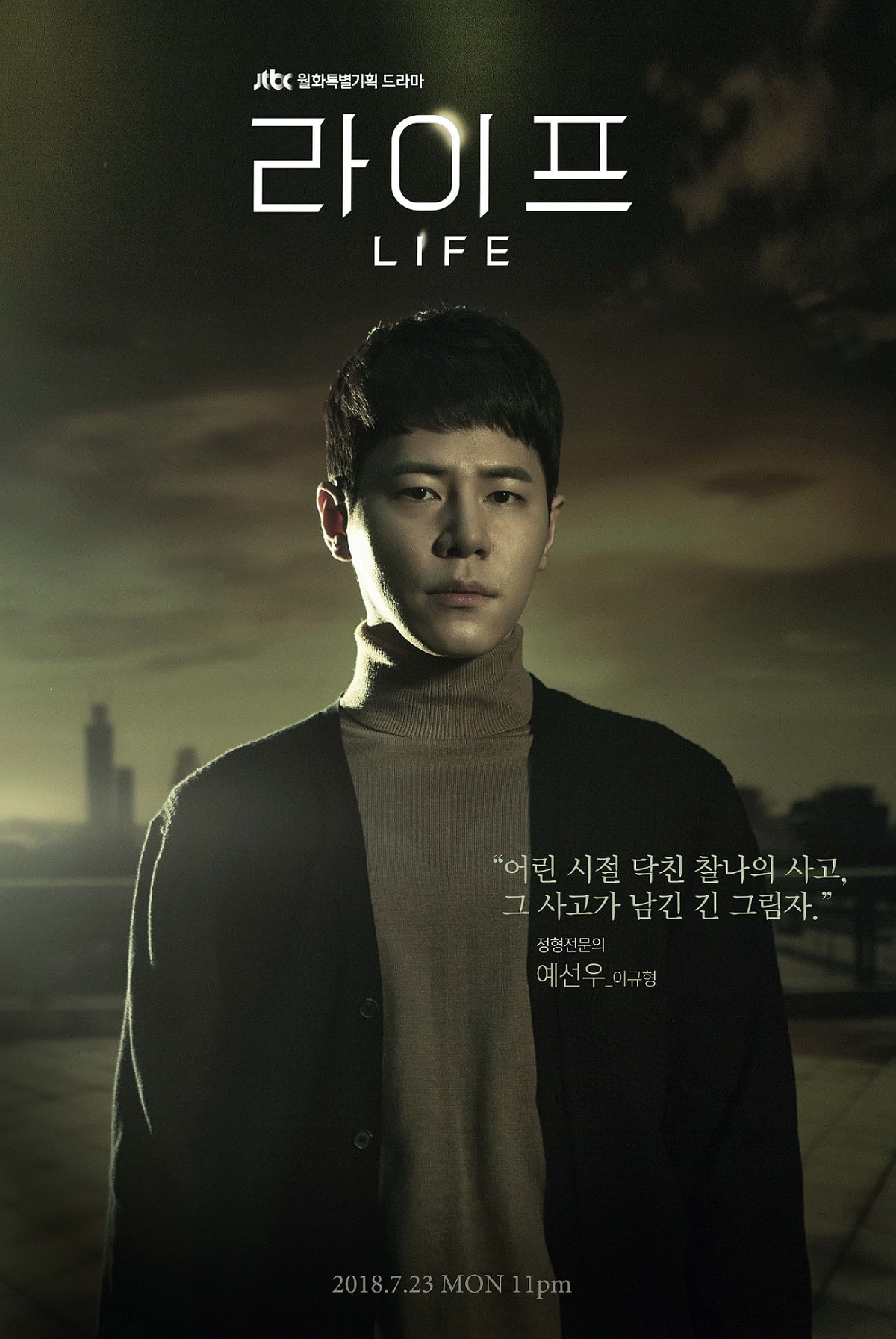 Poster baru \'Life\'