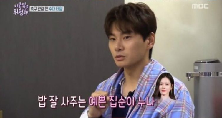 Lee Yi Kyung Sebut Son Ye Jin Sangat Betah di Rumah