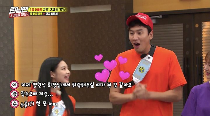 Tampilkan Aegyo Menggemaskan Di Running Man Jennie Black Pink Sukses Luluhkan Hati Lee Kwang Soo