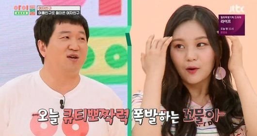 Ini Komentar Umji Saat Dipuji Makin Cantik Oleh Jung Hyung Don