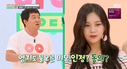 Jung Hyung Don Memuji Umji yang Makin Cantik