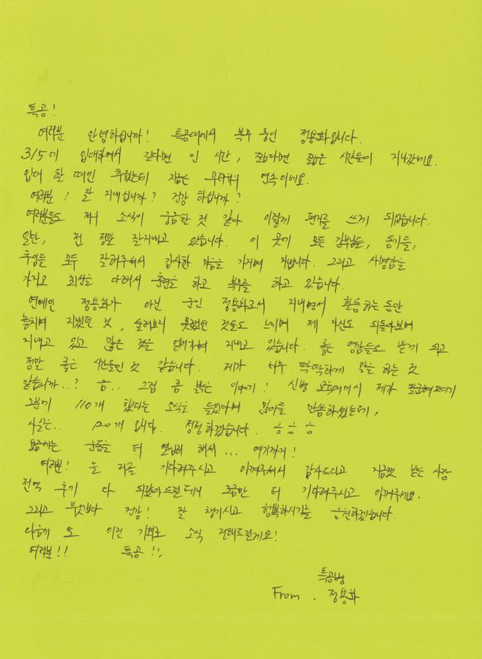 Surat Tulisan Tangan Jung Yong Hwa Untuk Fans