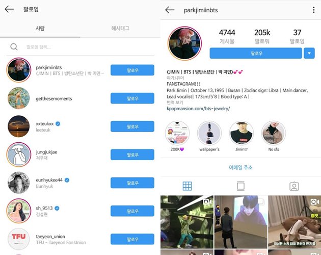Akun Instagram Tae Yeon Follow Akun Fans Jimin BTS