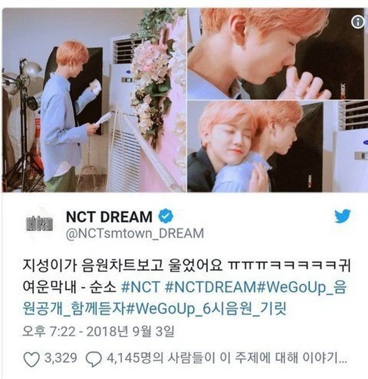 NCT Dream