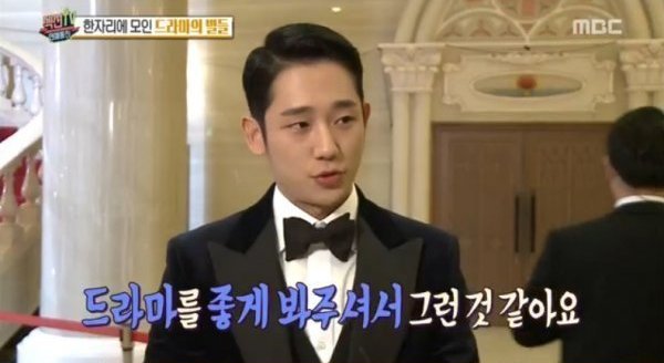 Jung Hae In Bahas Soal Penghargaan yang Diterima dari APAN Star Awards 2018