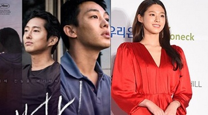 Foto: ‘Burning’ Yoo Ah In Jadi Best Film, Inilah Daftar Pemenang Daejong Film Awards 2018