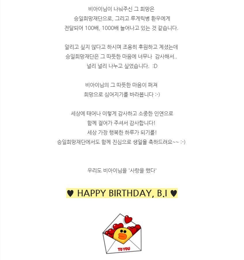 B.I donasi di hari ulang tahun