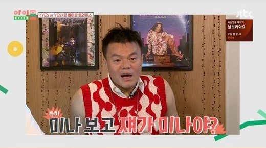 Park Jin Young Terkejut Lihat Mina