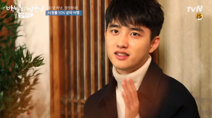 Begini Kata D.O. Tentang Kemampuan Para Pemain '100 Days My Prince